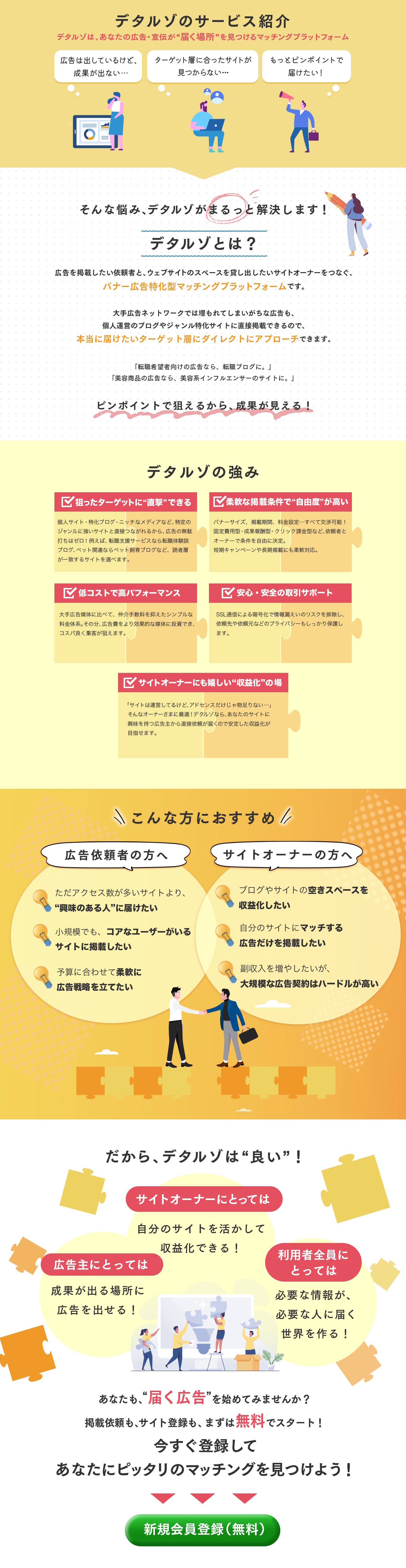 デタルゾの強味